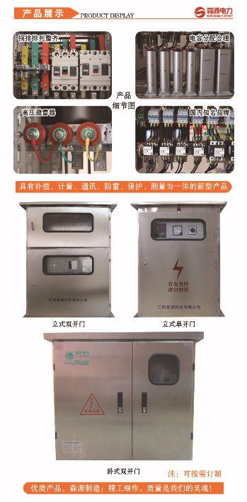 低压补偿装置在通讯设备中的应用 JP补偿控制柜与计量补偿柜解析