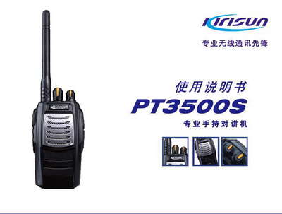 科立讯PT-3500专业无线电对讲机 闽海电子科技在通讯设备领域的可靠选择