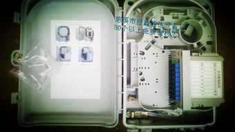 1分16光分路器箱室外 三网合一光纤分纤箱,光缆交接箱,光分路器箱 慈溪市巨鑫通信设备厂